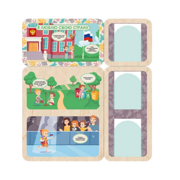 Информационный стенд «Люблю свою страну» (100.5 х 111 см) - «globural.ru» - Можайск