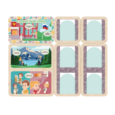 Информационный стенд «Люблю свою страну» (137.5 х 111 см) - «globural.ru» - Можайск