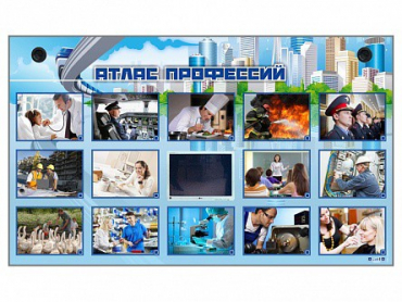 Многофункциональный интерактивный стенд-тренажер "Атлас профессий" с сенсорным ЖК-дисплеем - «globural.ru» - Можайск