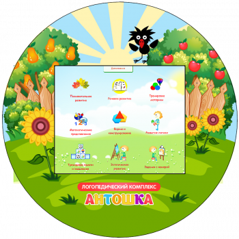 Логопедический комплекс "Антошка" (навесной) - «globural.ru» - Можайск