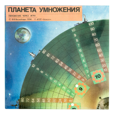 Планета умножения - «globural.ru» - Можайск