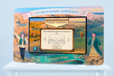 Методический интерактивный комплекс "Региональный компонент Татарстан" 25" - «globural.ru» - Можайск