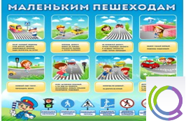 Стенд "Маленьким пешеходам" - «globural.ru» - Можайск