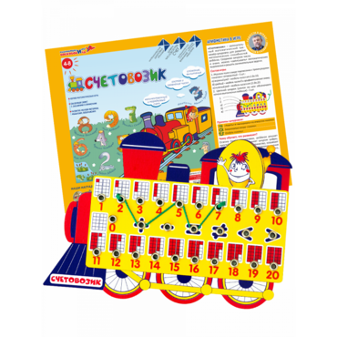 Счетовозик - «globural.ru» - Можайск