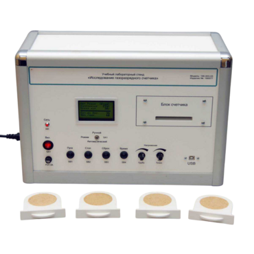 Учебный лабораторный стенд «Исследование газоразрядного счетчика» - «globural.ru» - Можайск