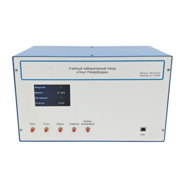 Учебный лабораторный стенд «Опыт Резерфорда» - «globural.ru» - Можайск