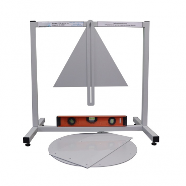 Лабораторный стенд «Определение центра тяжести плоских фигур»  - «globural.ru» - Можайск