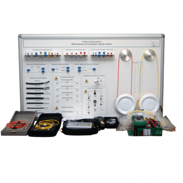 Набор для изучения связи по оптическим каналам «Волоконно-оптическая линия связи» - «globural.ru» - Можайск