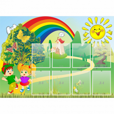 Стенд "Топотушки" - «globural.ru» - Можайск