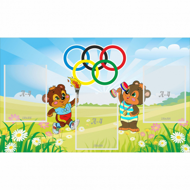 Стенд "Спортивный уголок" 1x0.6 - «globural.ru» - Можайск