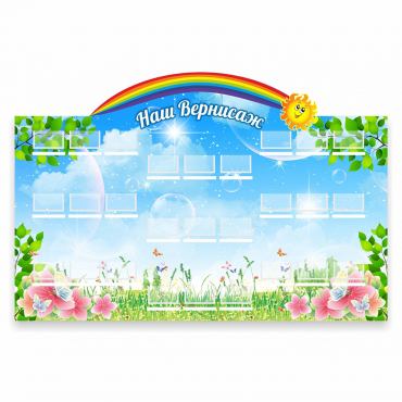 Стенд "Наш Вернисаж" - «globural.ru» - Можайск