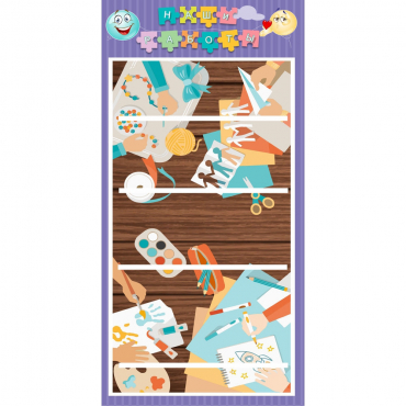 Стенд "Наши работы Рукодельники" - «globural.ru» - Можайск