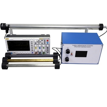 Учебно-лабораторная установка «Изучение звуковых волн» - «globural.ru» - Можайск