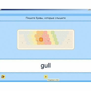 Английский язык. Освоение клавиатуры - «globural.ru» - Можайск