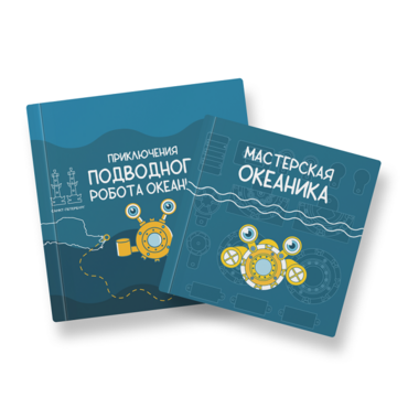 Набор для подводной робототехники «Океаника.Старт 1.0» - «globural.ru» - Можайск