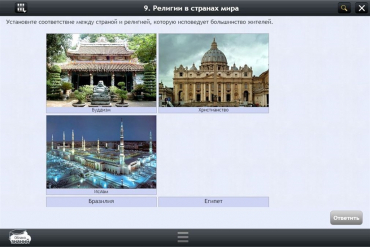 Интерактивные курсы. География 7 класс. Базовый - «globural.ru» - Можайск