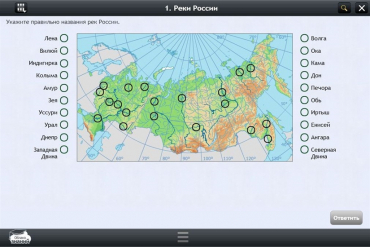 Интерактивные курсы. География 10 класс. Базовый - «globural.ru» - Можайск