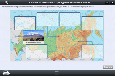 Интерактивные курсы. География 8 класс. Базовый - «globural.ru» - Можайск
