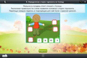 Интерактивные курсы. Окружающий мир 4 класс. Базовый - «globural.ru» - Можайск