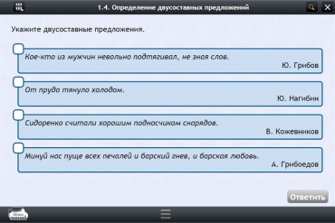 Интерактивные курсы. Русский язык 8 класс. Базовый - «globural.ru» - Можайск