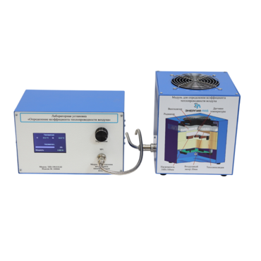 Лабораторная установка «Определение коэффициента теплопроводности воздуха» - «globural.ru» - Можайск