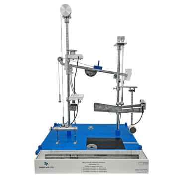 Модульный учебный комплекс «Механика» версия 2 - «globural.ru» - Можайск