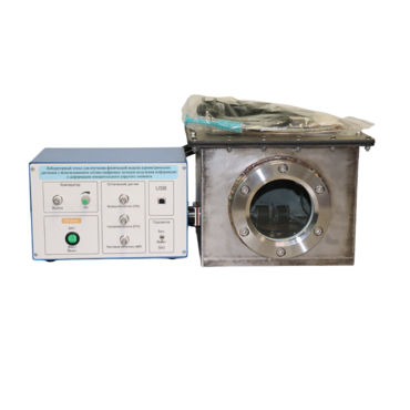 Лабораторный стенд для изучения физической модели аэрометрических датчиков с использованием оптико-цифровых методов получения информации о деформации измерительного упругого элемента - «globural.ru» - Можайск