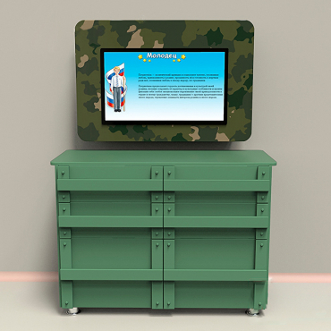 Интерактивный комплекс гражданско-патриотического воспитания «Юнкер-2» - «globural.ru» - Можайск