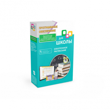 Программное обеспечение для школы "Электронное расписание" - «globural.ru» - Можайск