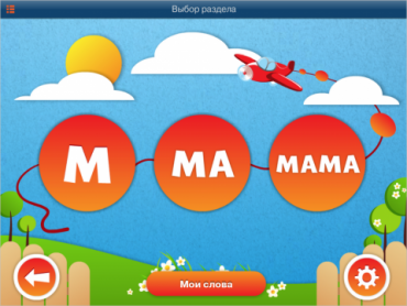 ОС3 АзбукоСлов 1.5 - «globural.ru» - Можайск