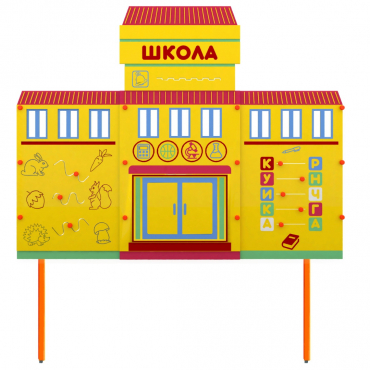 Учебно-игровой макет Школа стационарный - «globural.ru» - Можайск